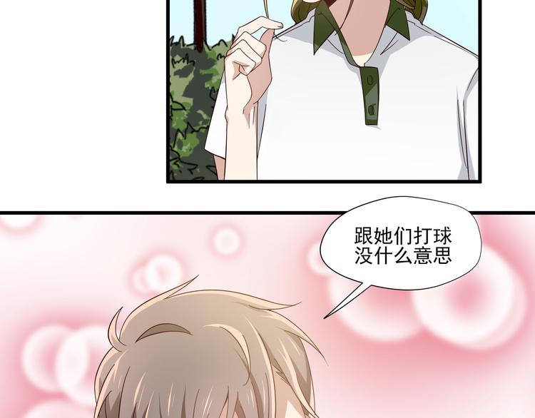 第5话 幼稚的大叔57