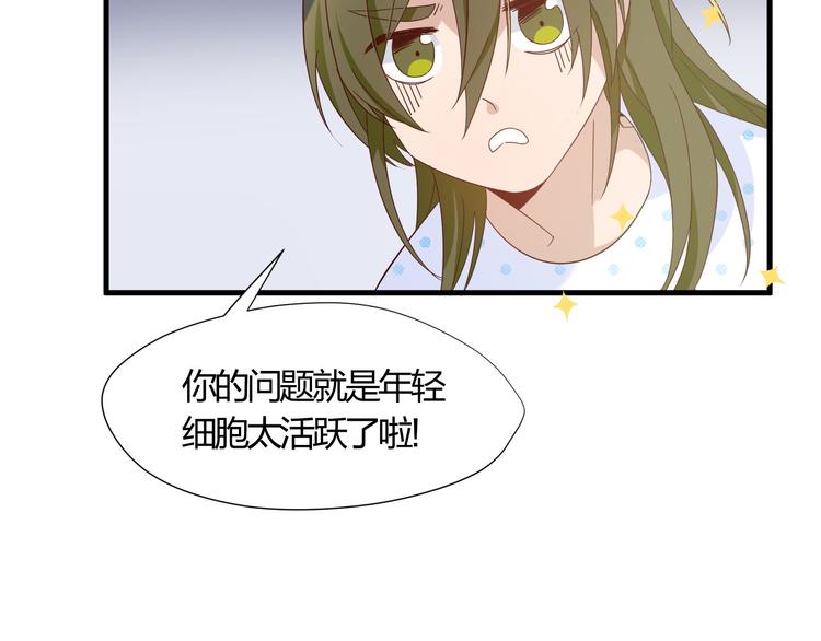 第5话 幼稚的大叔7