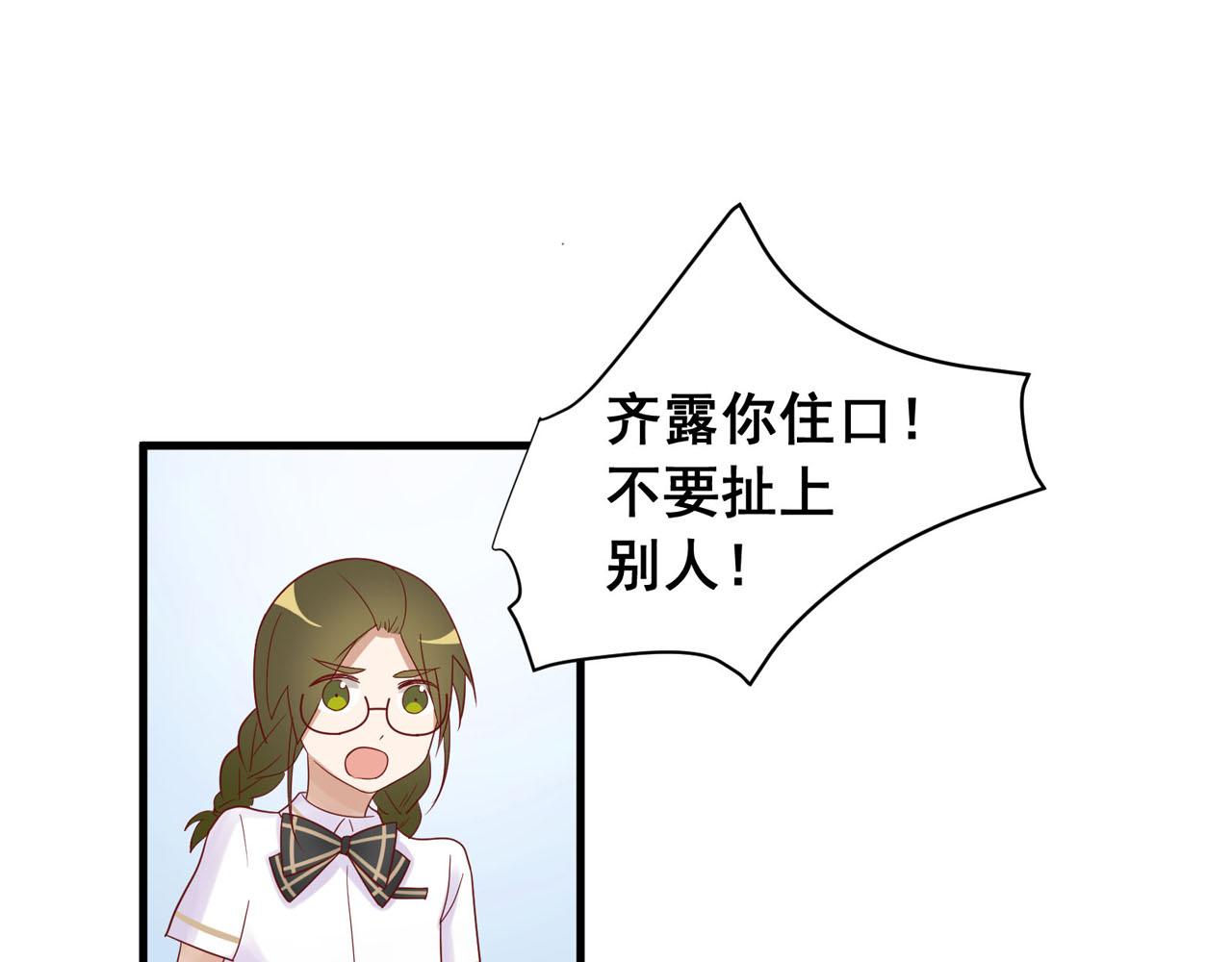 第15话  女生的战争26