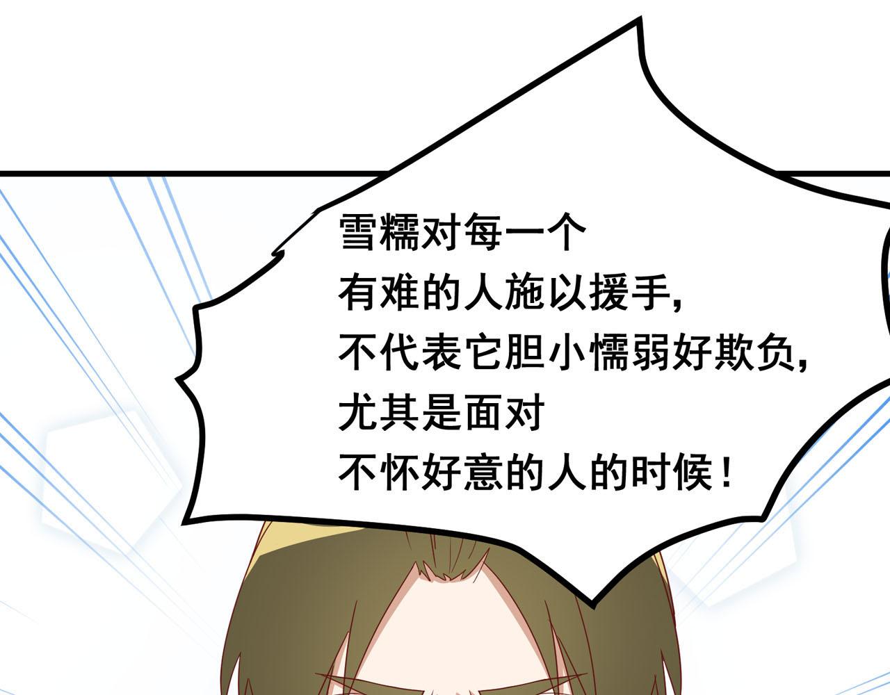 第15话  女生的战争39