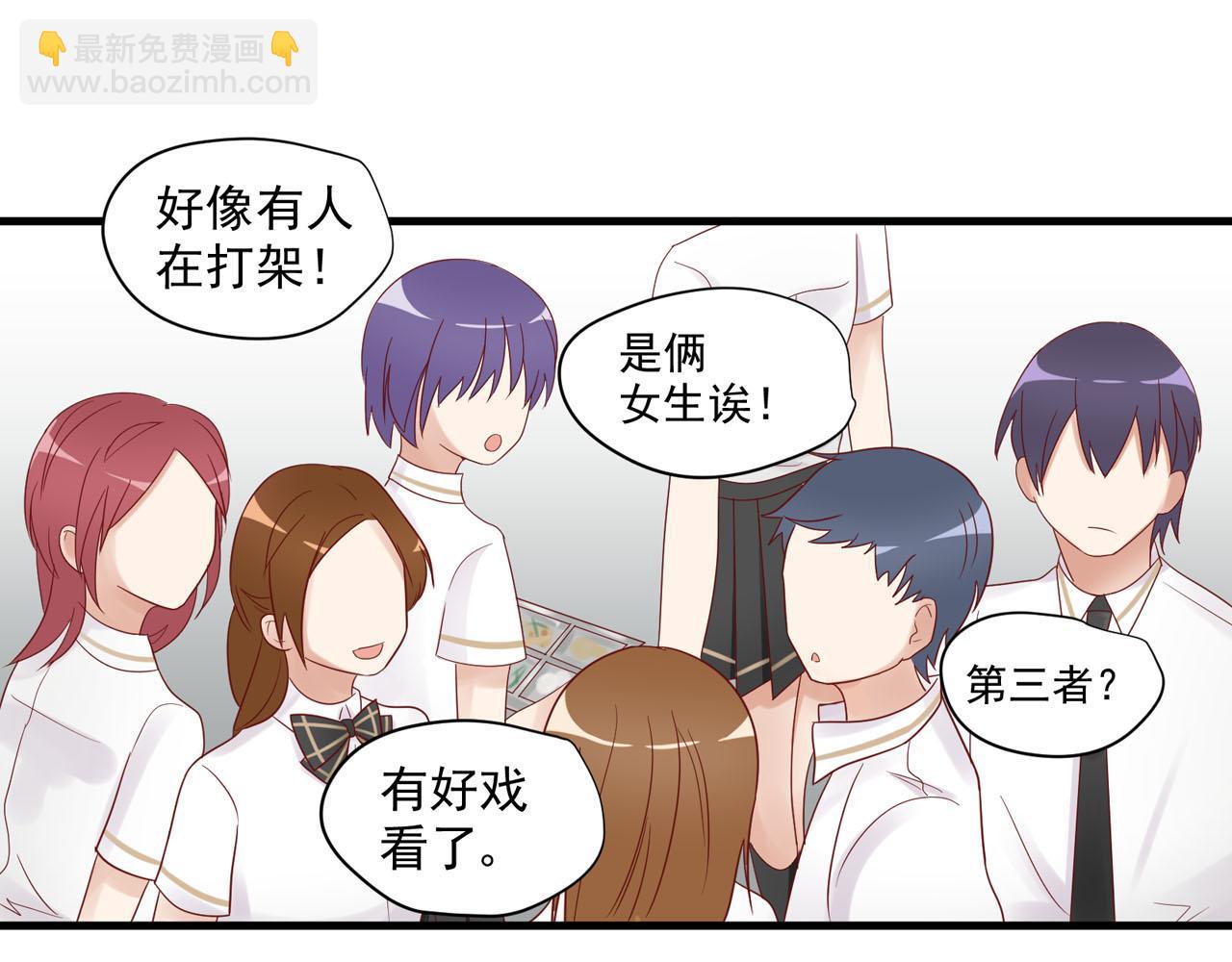 第15话  女生的战争42