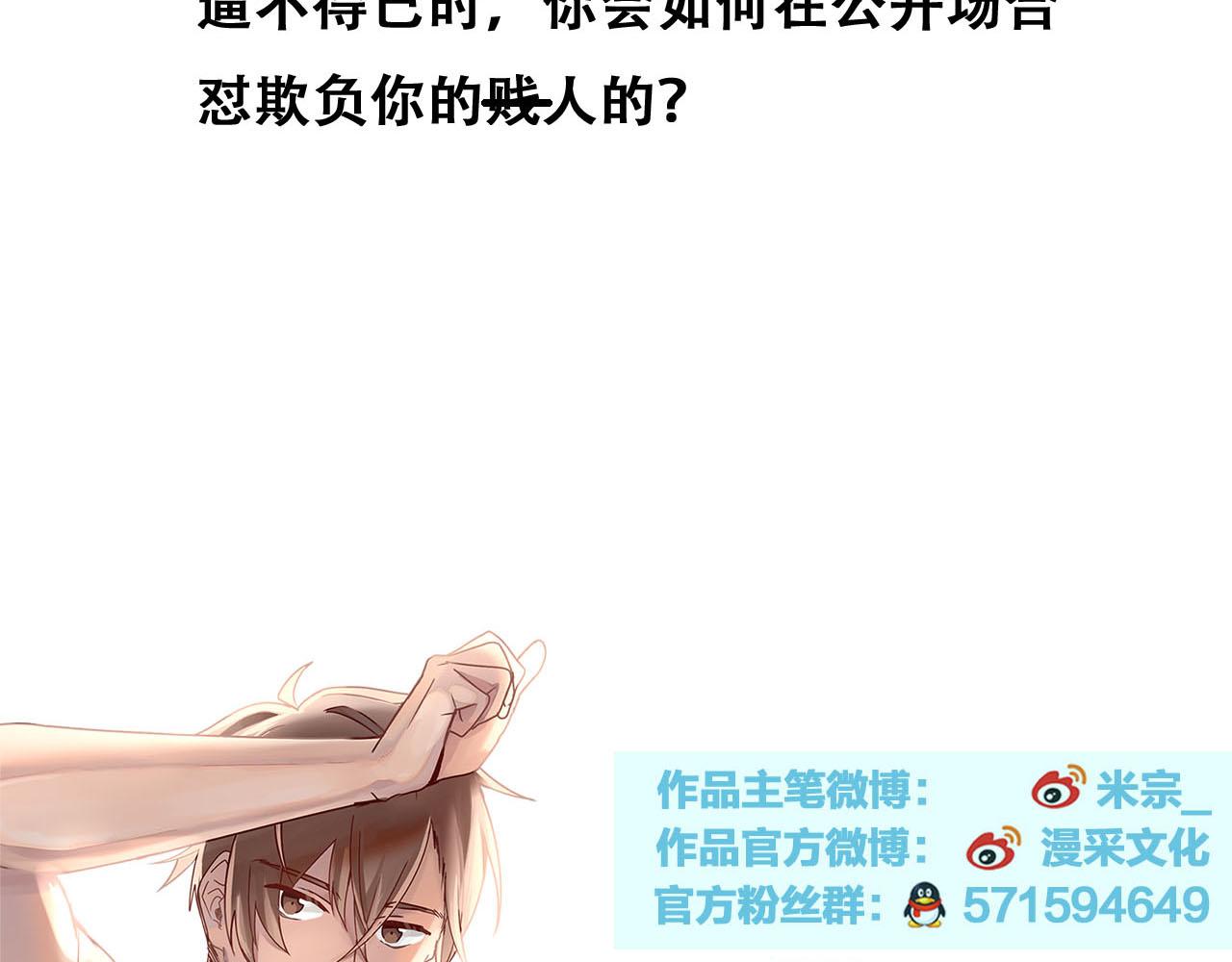 第15话  女生的战争67