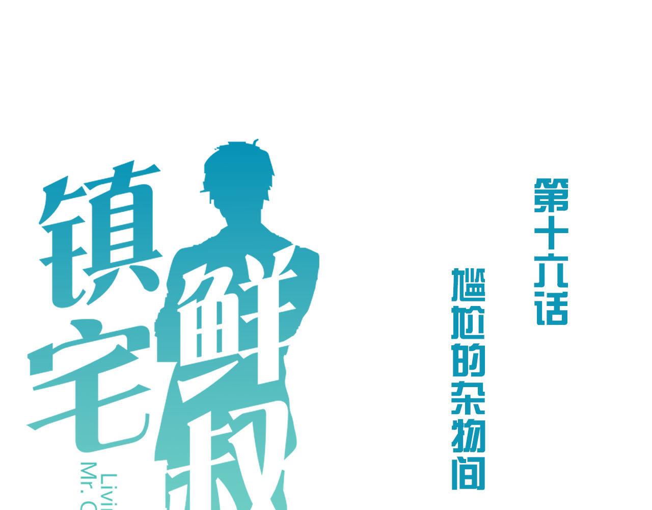 第16话 老师的特权0