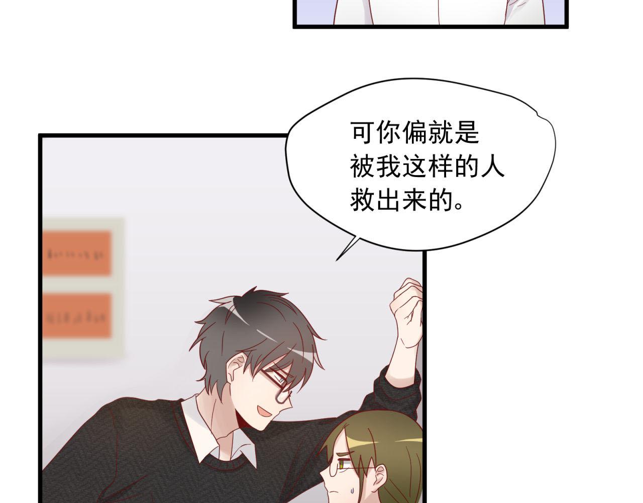 第16话 老师的特权11