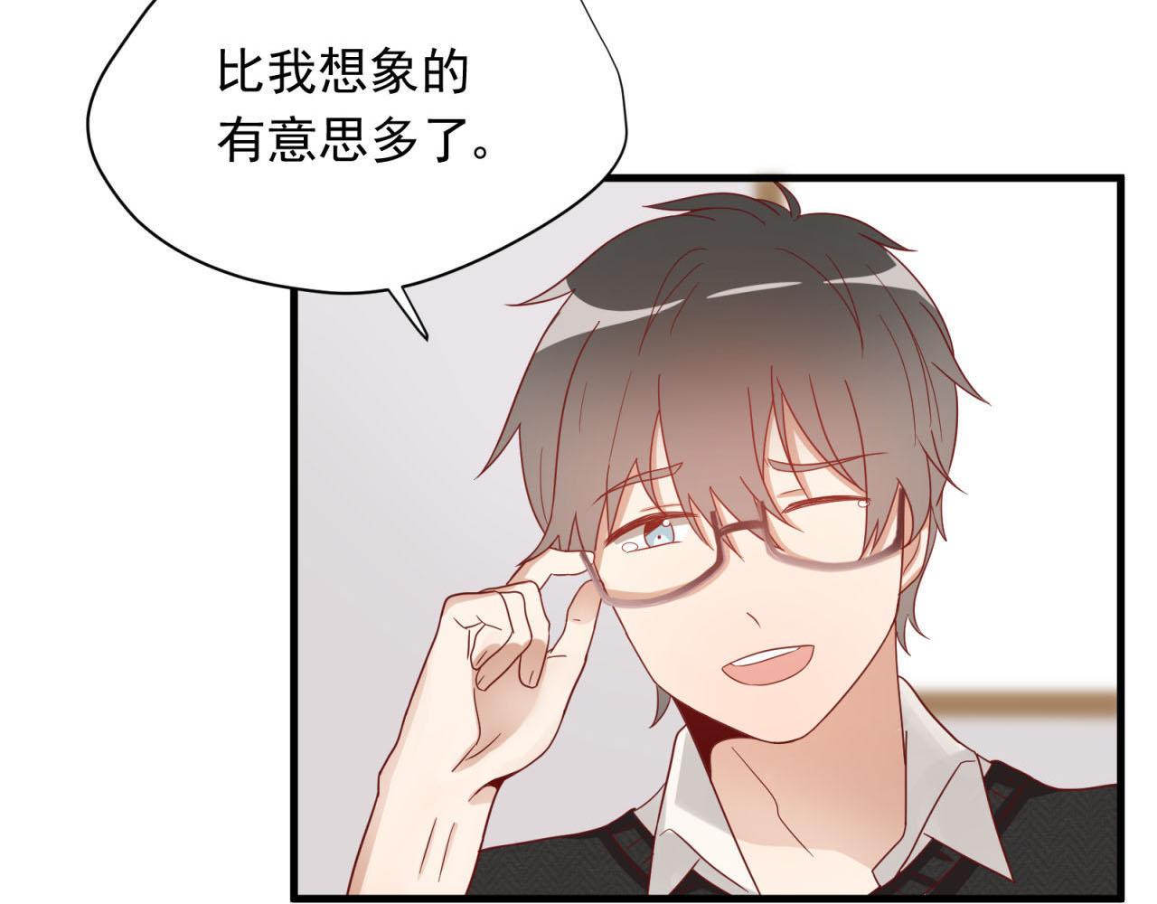 第16话 老师的特权3