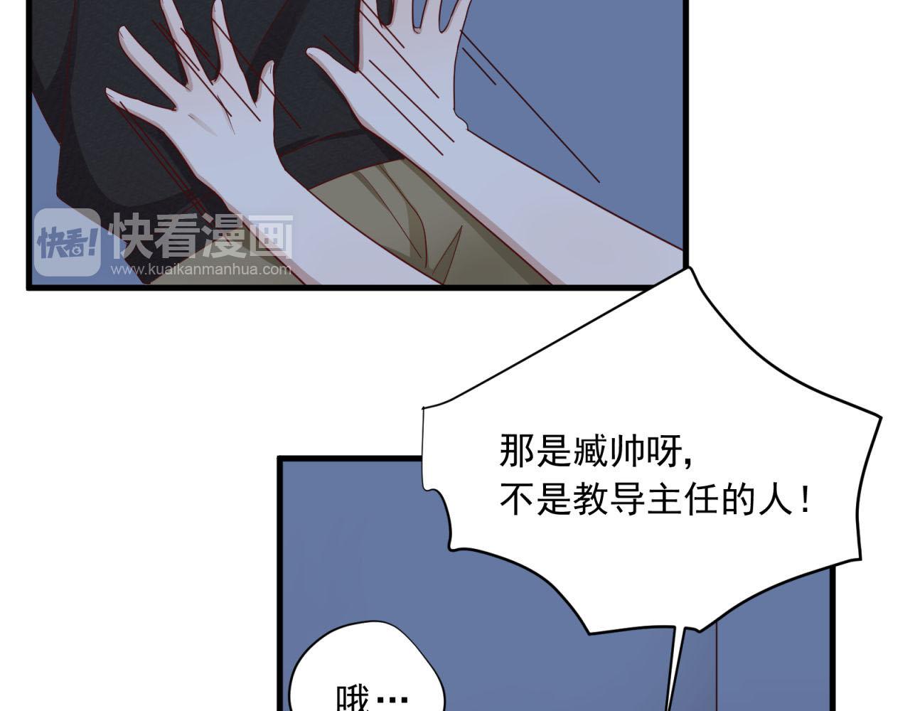 第16话 老师的特权31