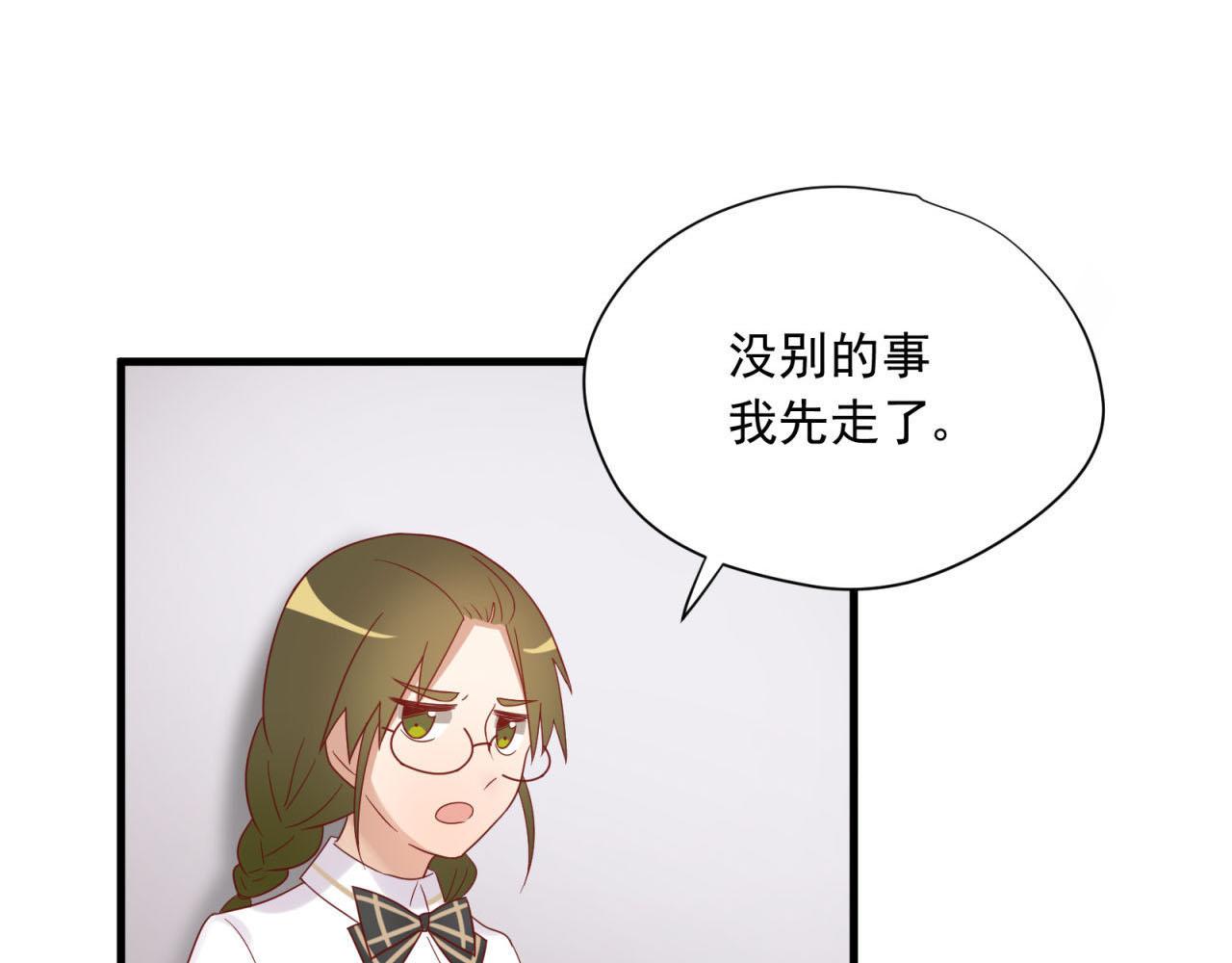 第16话 老师的特权4