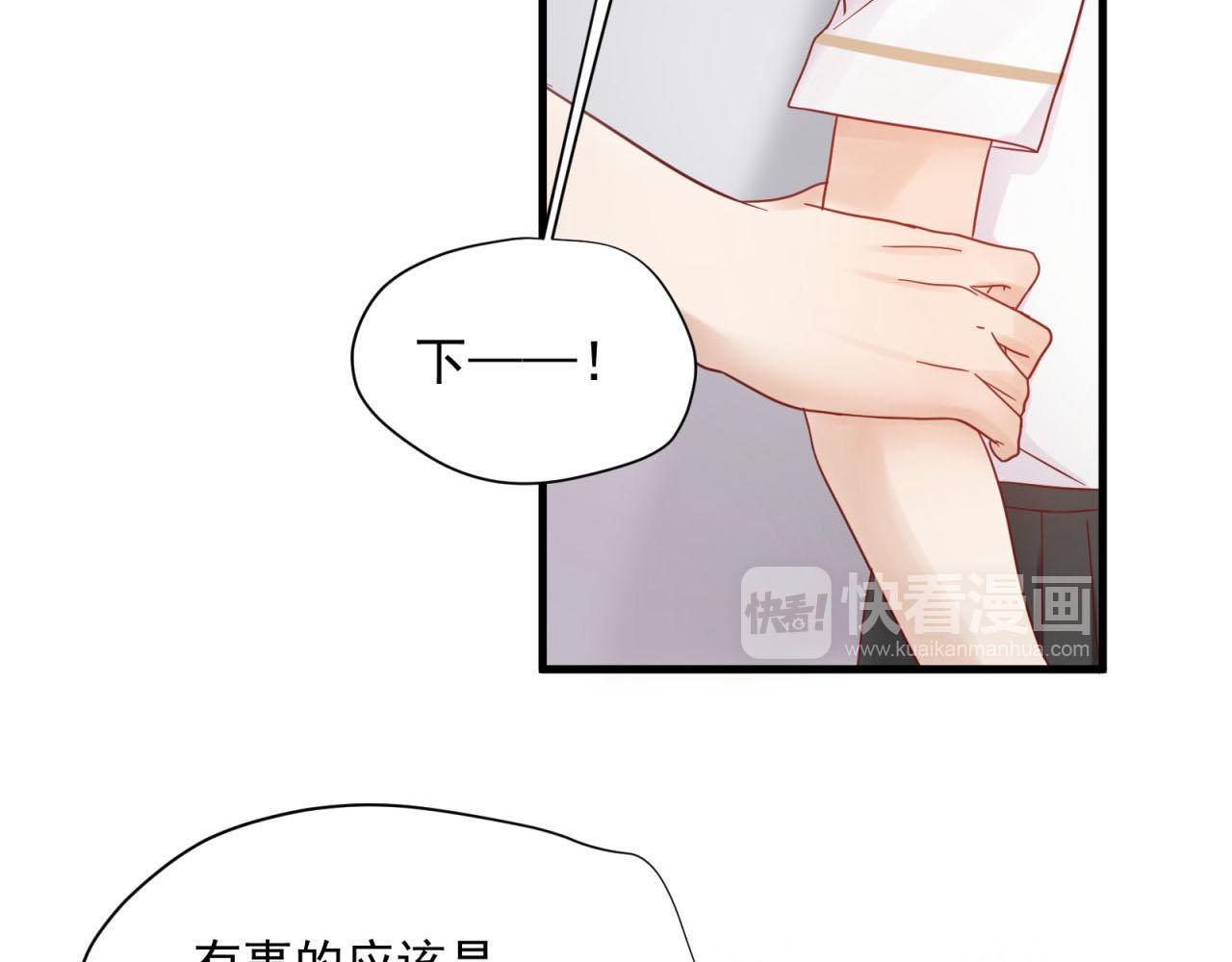 第16话 老师的特权6