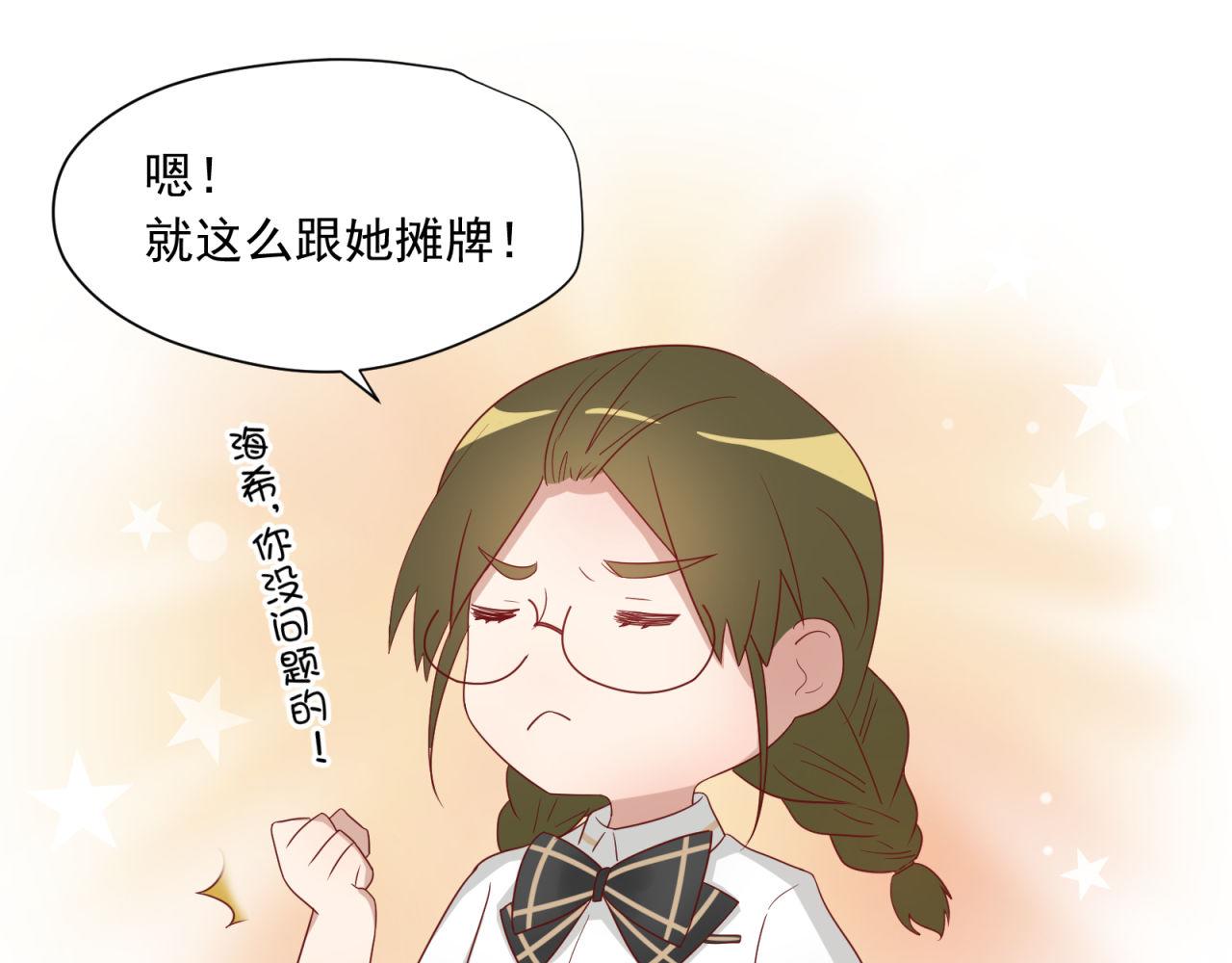 第16话 老师的特权62