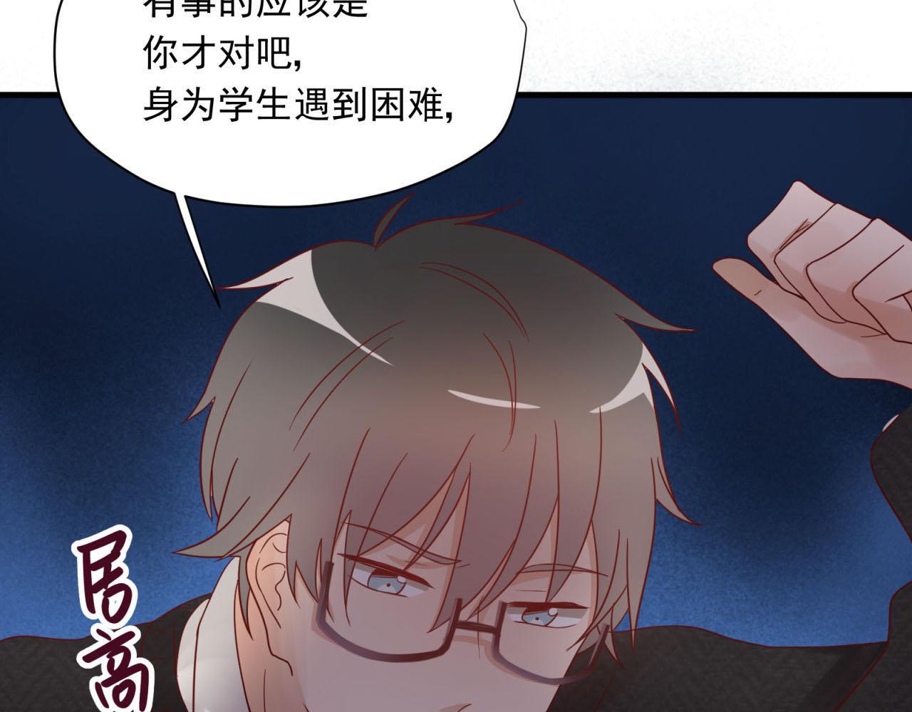 第16话 老师的特权7
