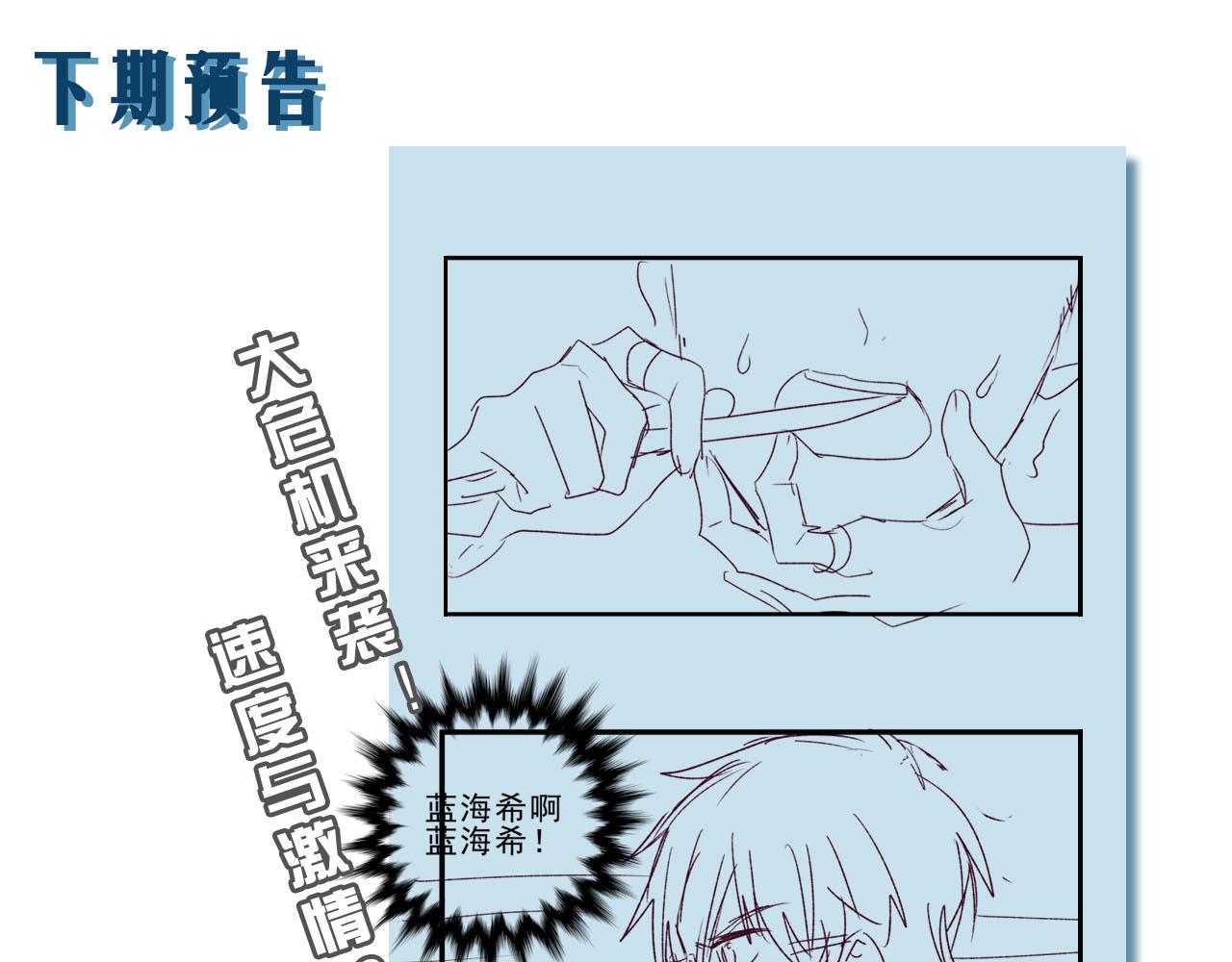 第16话 老师的特权70