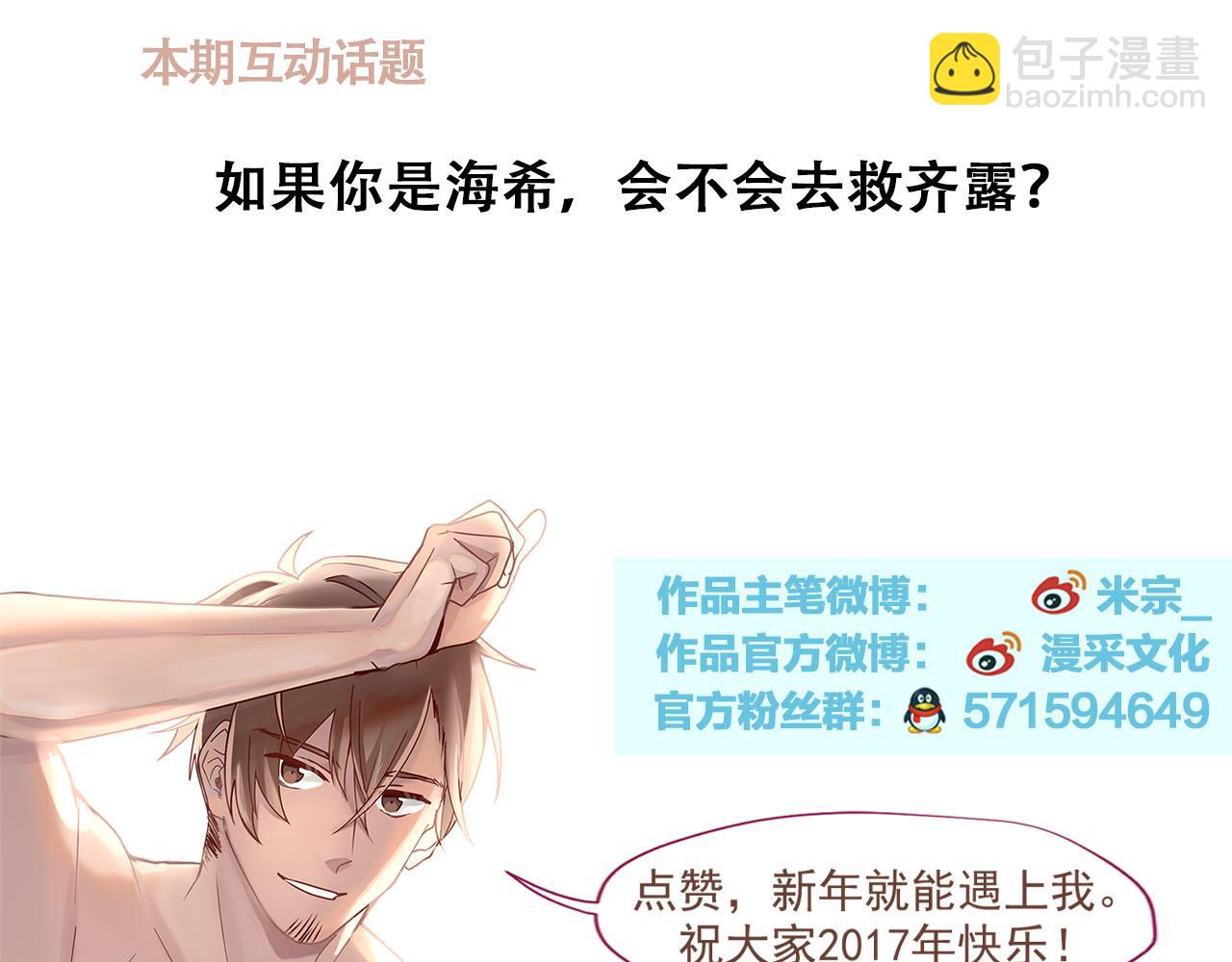 第16话 老师的特权72