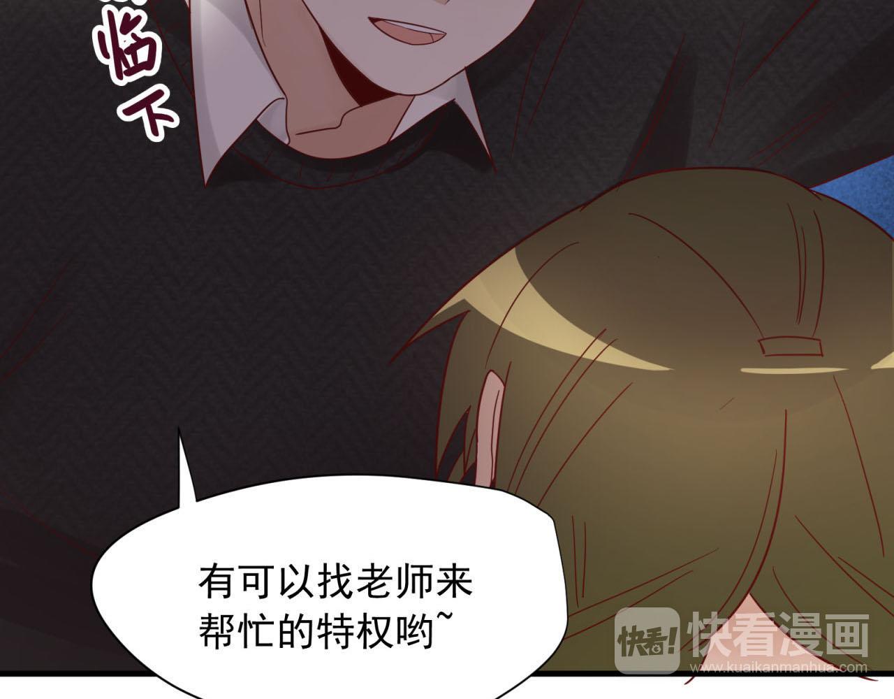 第16话 老师的特权8