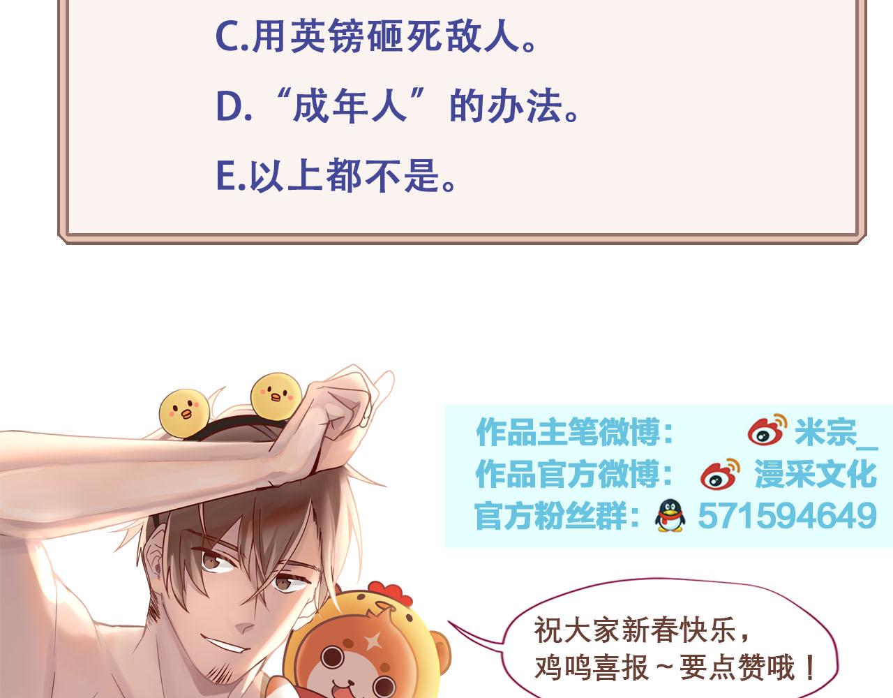 第17话 危险109