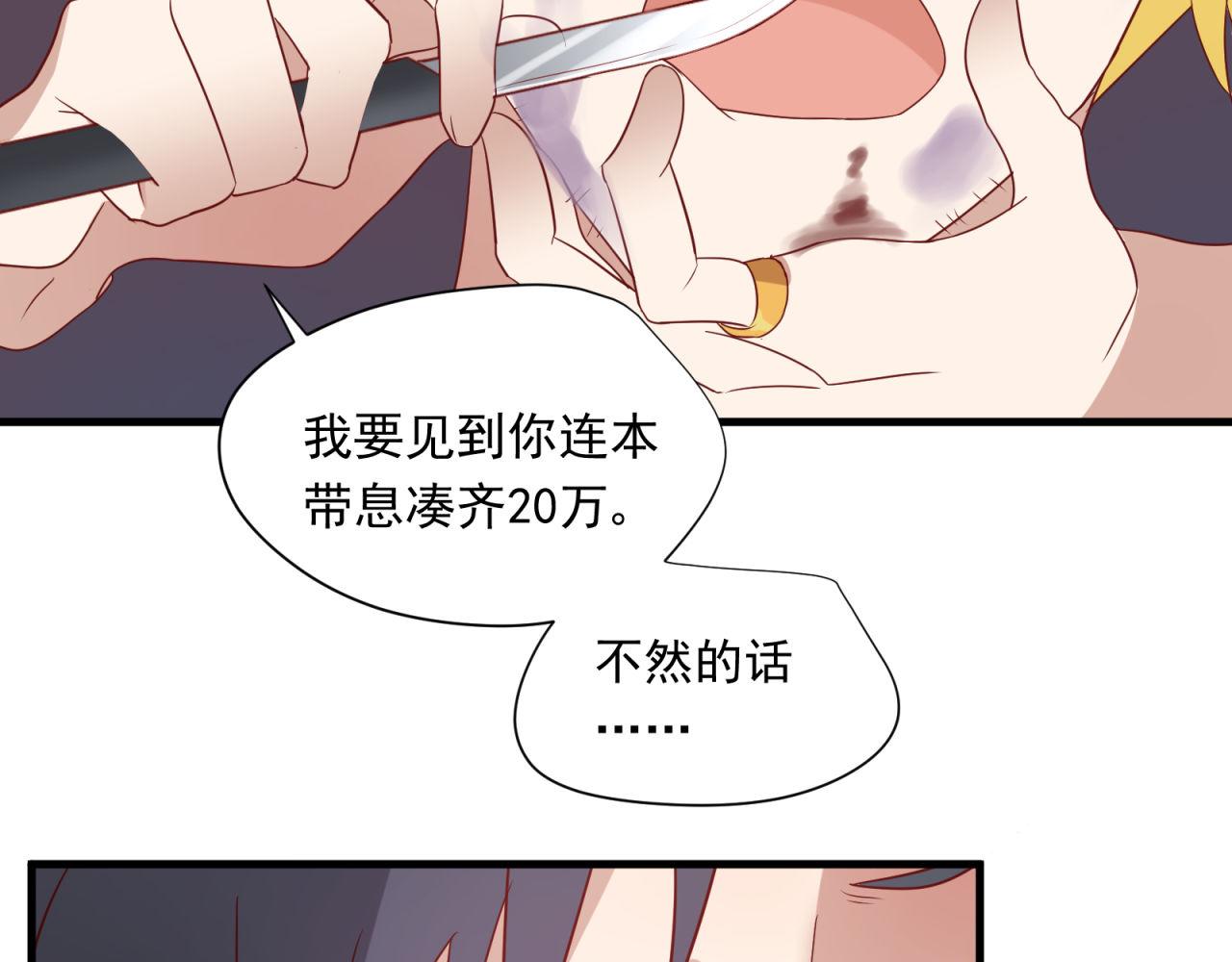 第17话 危险66
