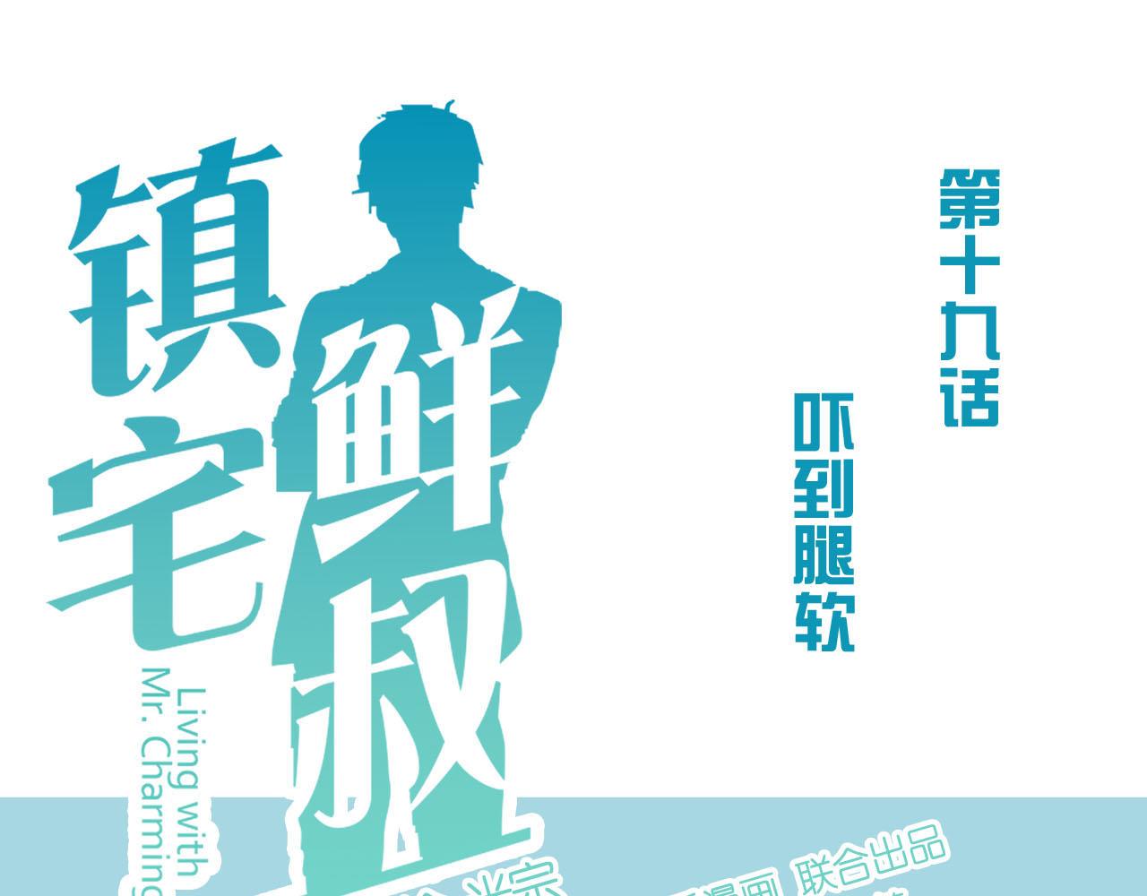 第19话 脱离险境16