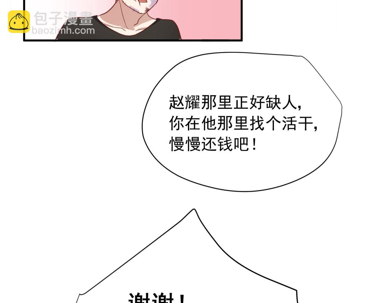 第19话 脱离险境39