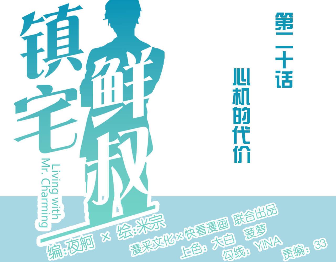 第20话 拯救5