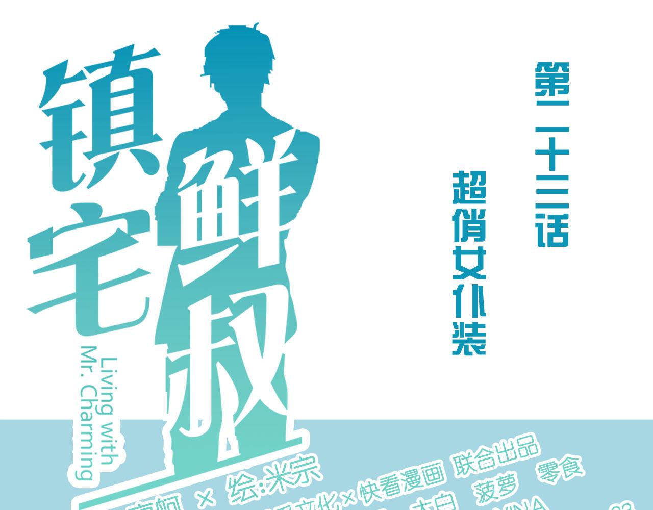 第24话 海希的蜕变0
