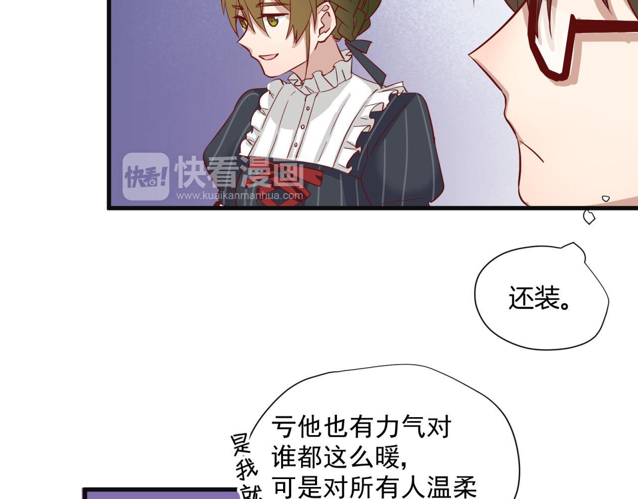 第25话 哪种喜欢？16