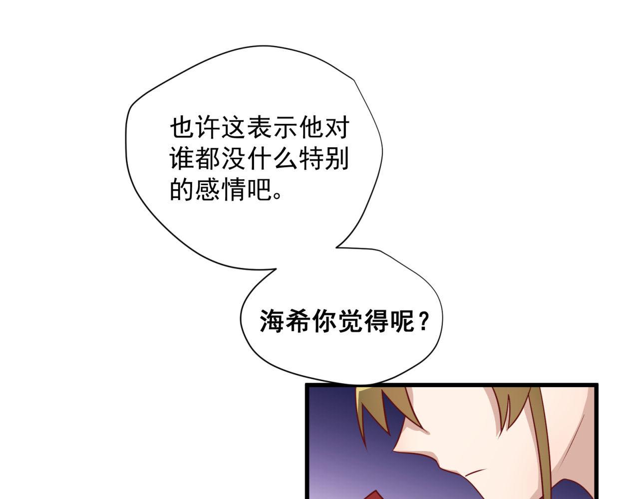 第25话 哪种喜欢？18