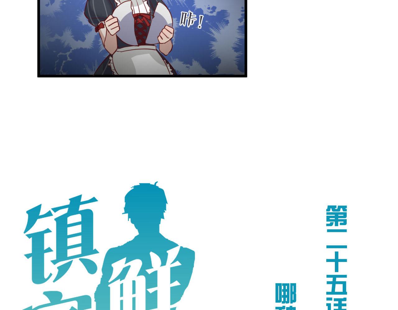第25话 哪种喜欢？2