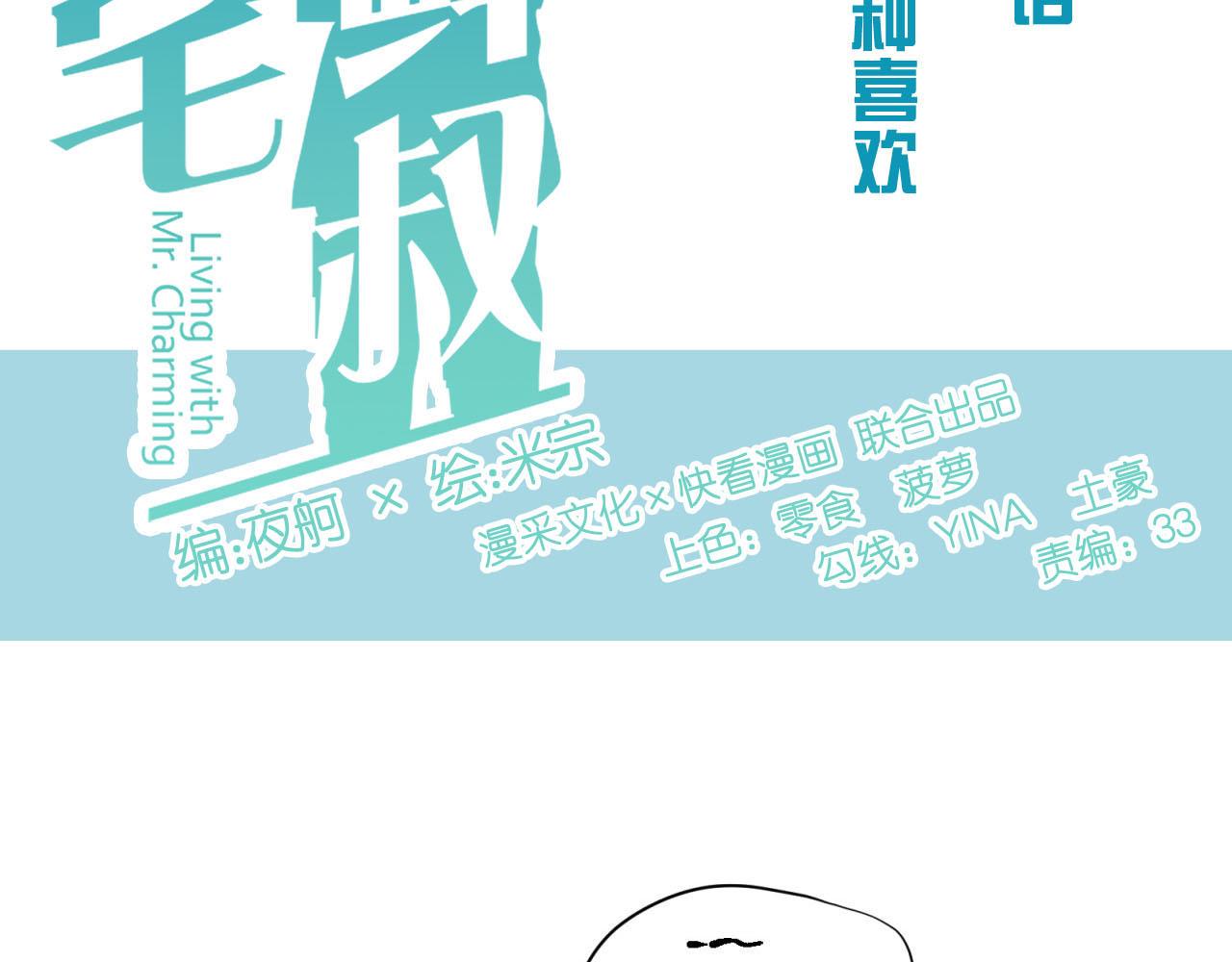 第25话 哪种喜欢？3