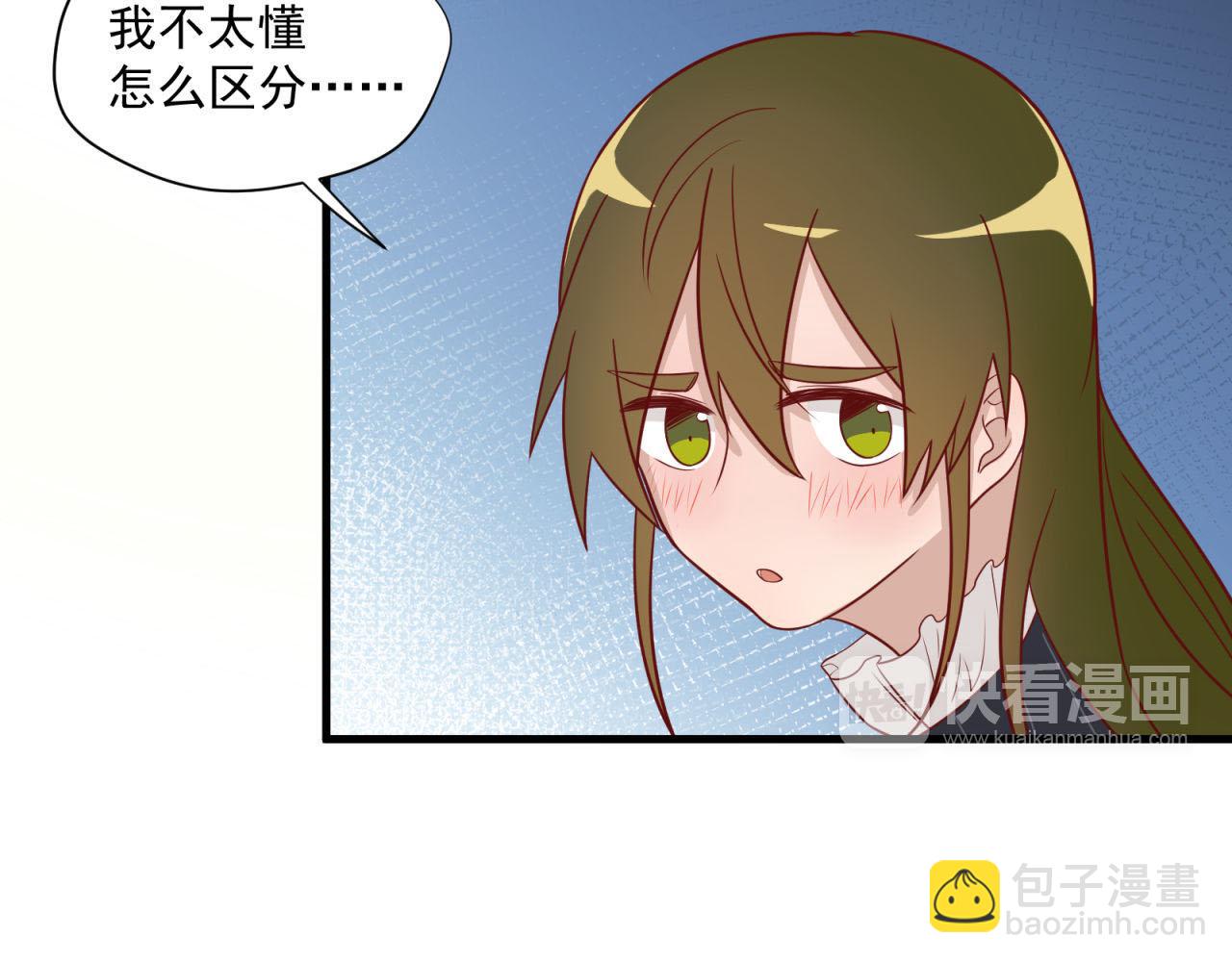 第25话 哪种喜欢？31