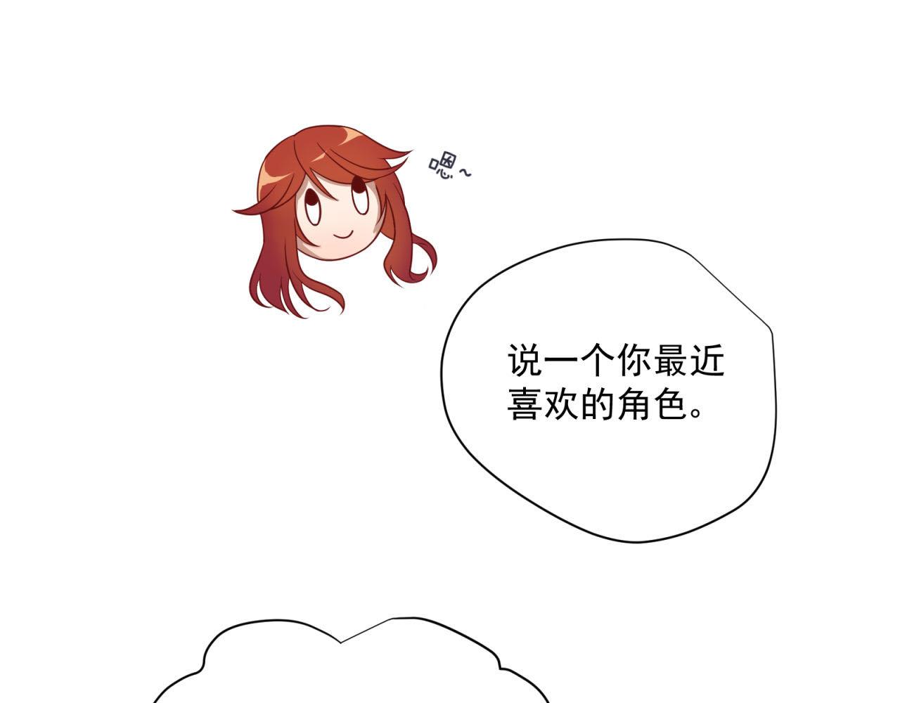 第25话 哪种喜欢？32