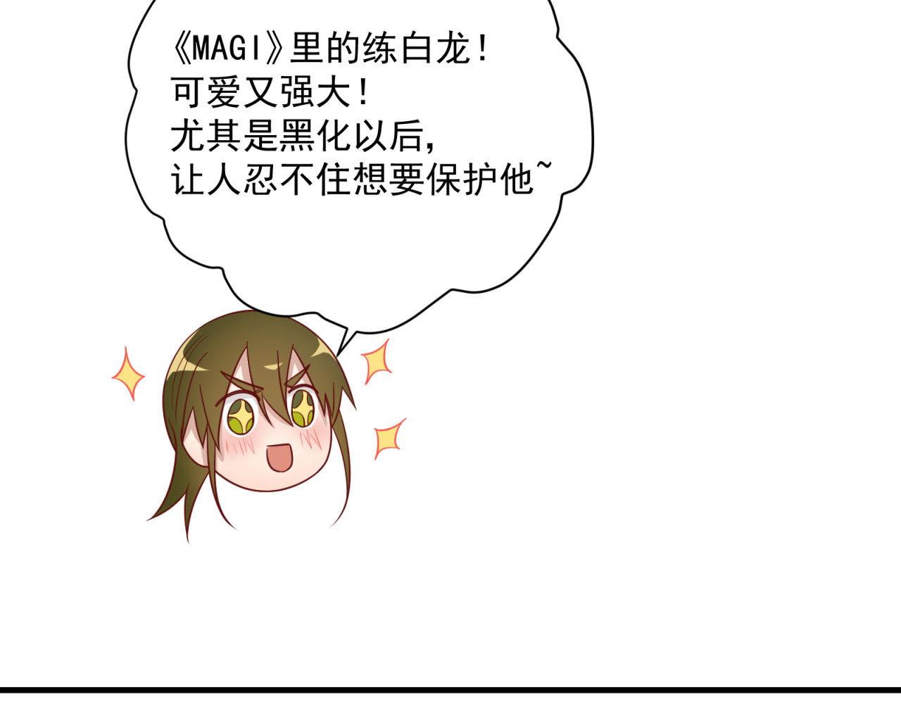 第25话 哪种喜欢？33