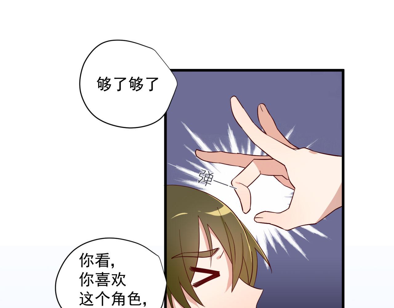 第25话 哪种喜欢？34