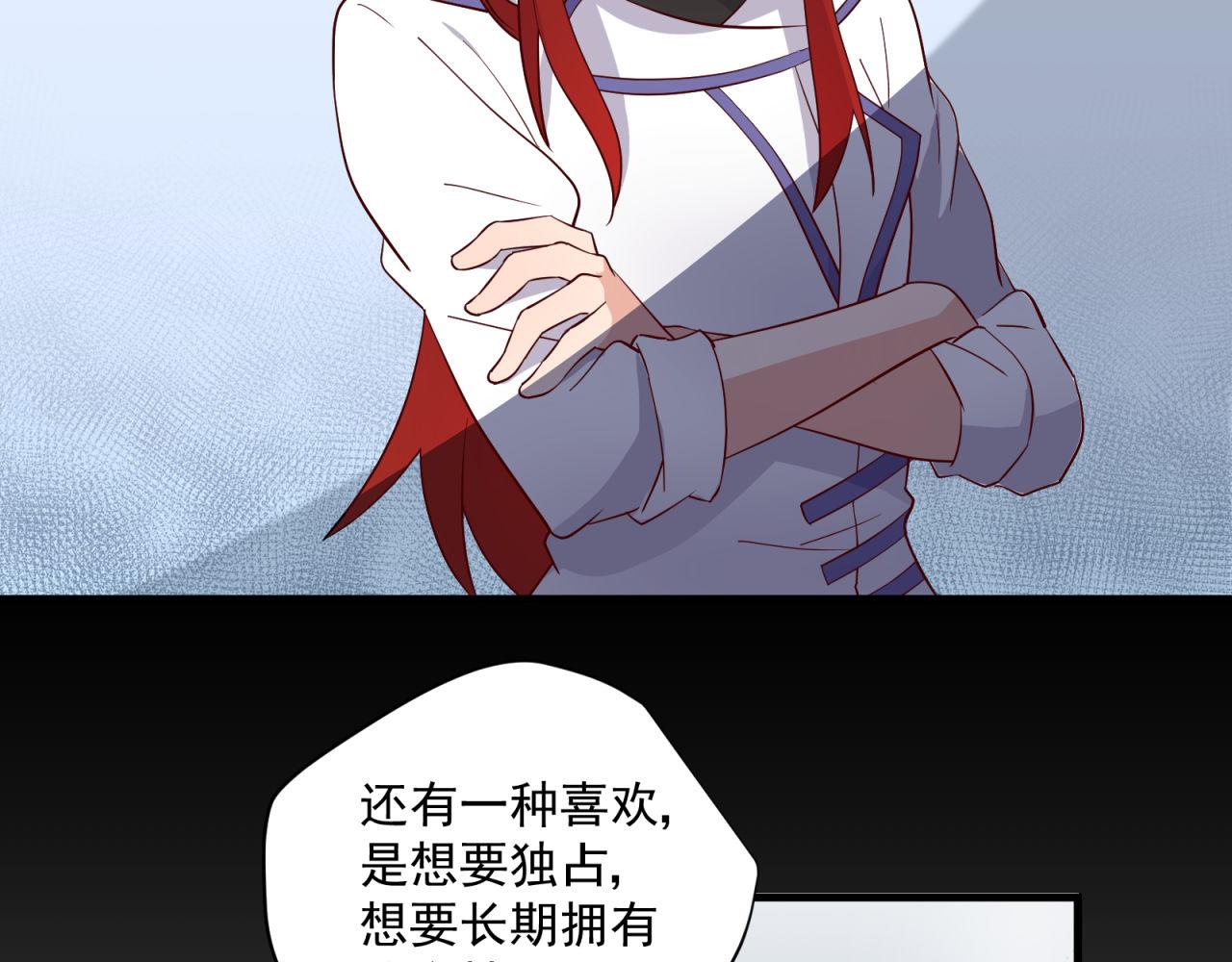 第25话 哪种喜欢？36