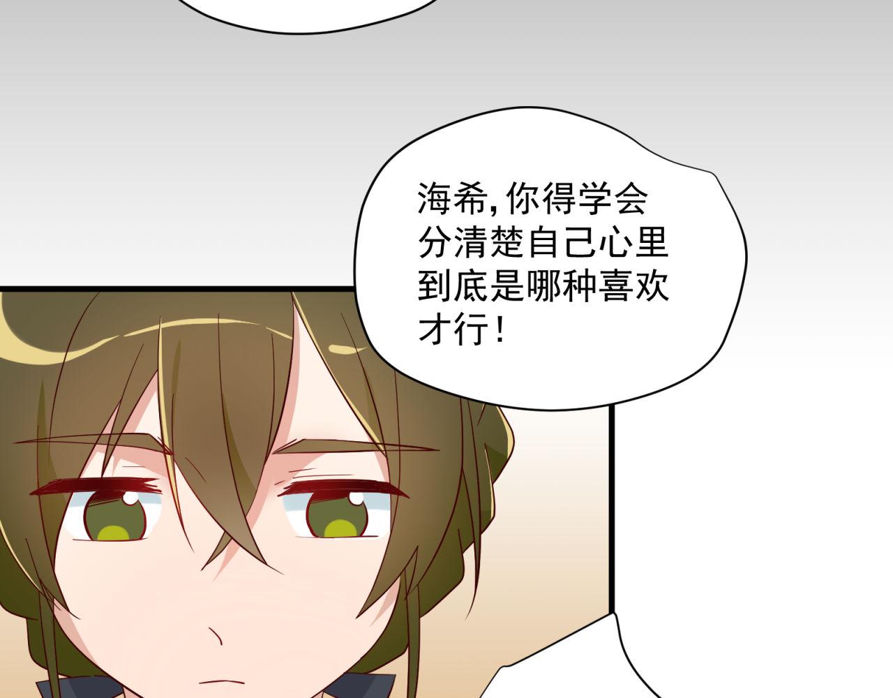 第25话 哪种喜欢？38