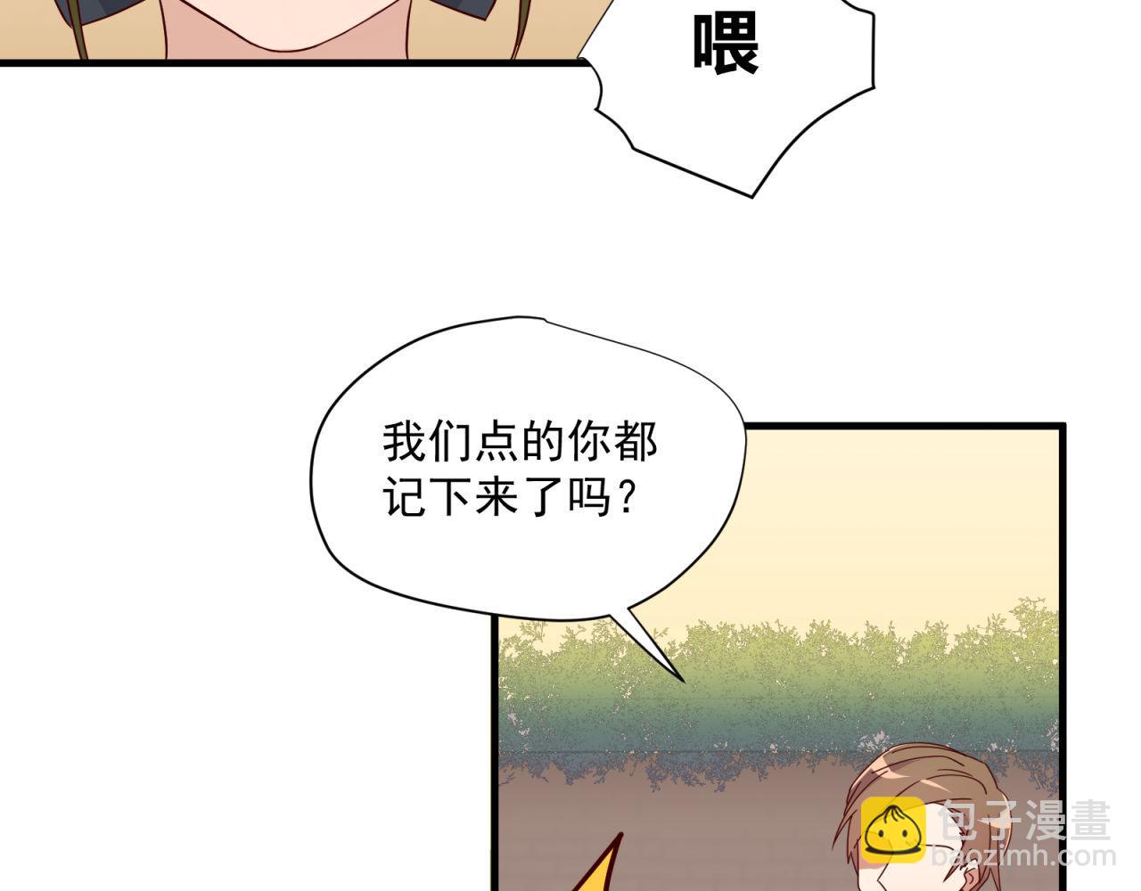 第25话 哪种喜欢？39