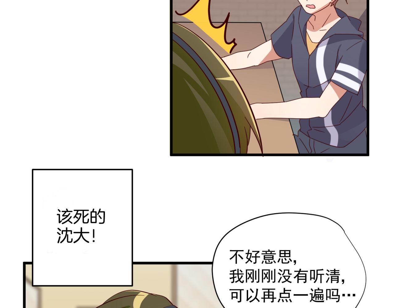 第25话 哪种喜欢？40