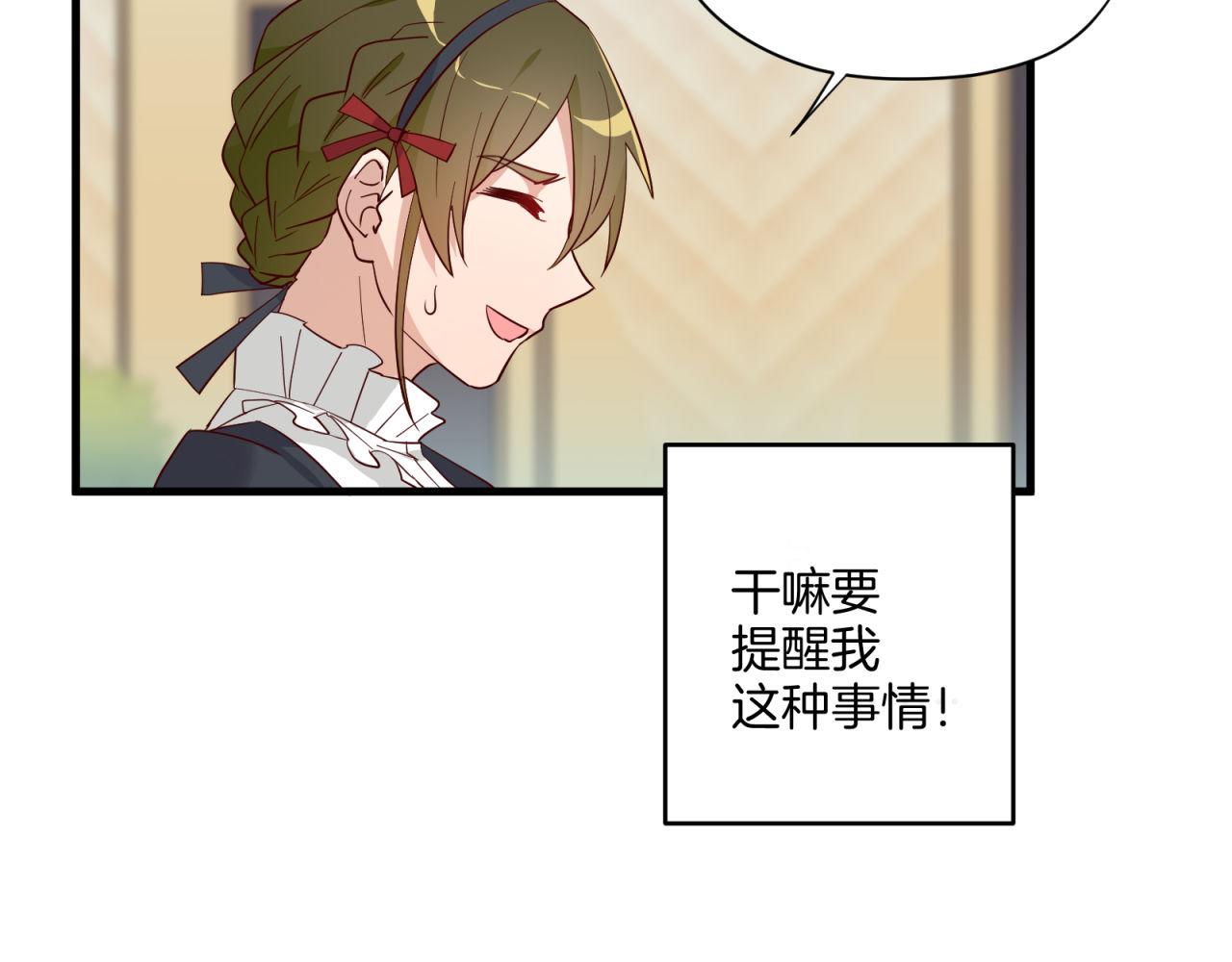 第25话 哪种喜欢？41
