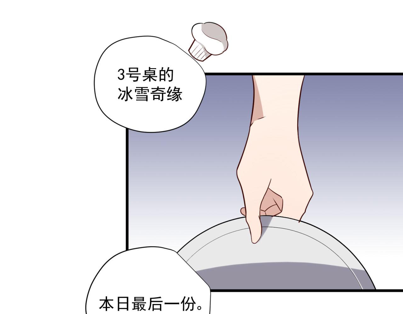 第25话 哪种喜欢？42