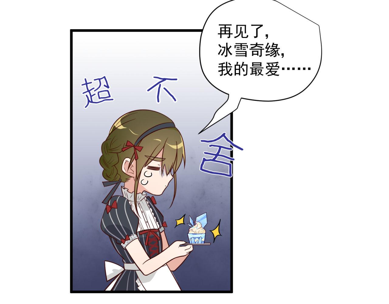 第25话 哪种喜欢？50