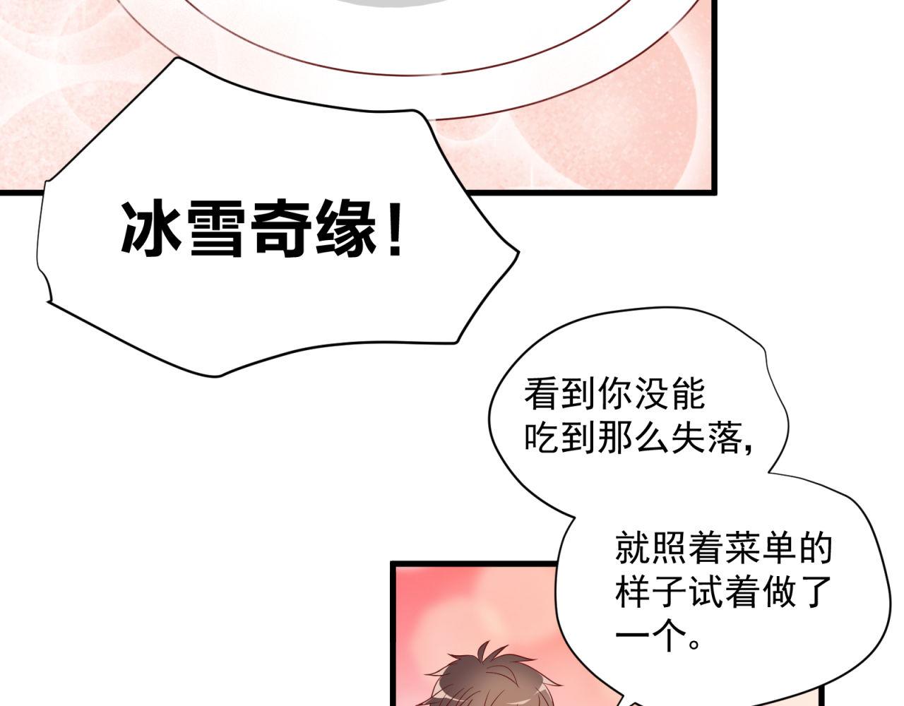 第25话 哪种喜欢？65