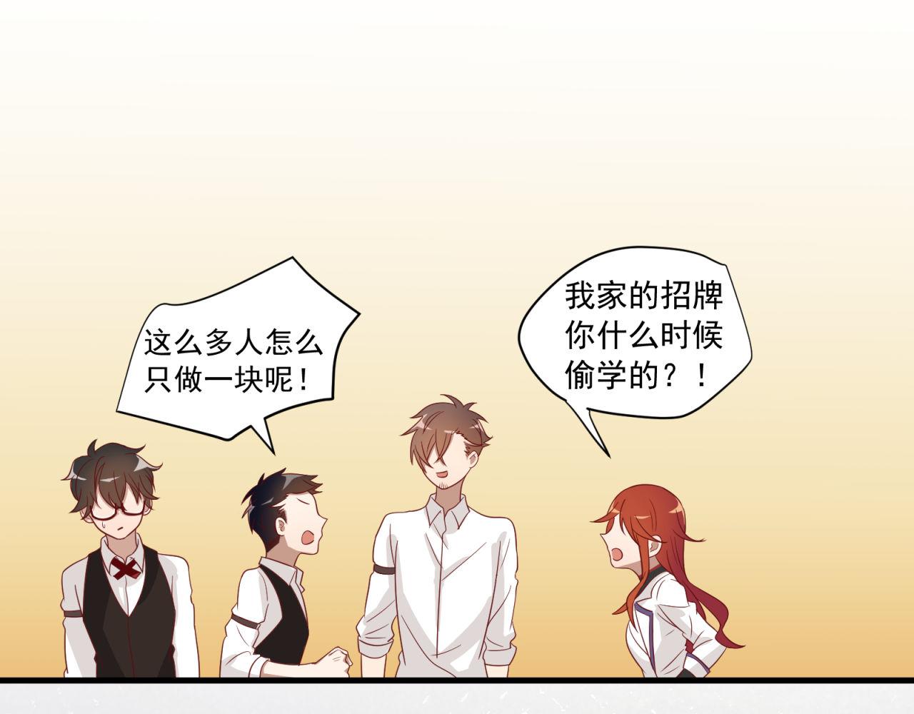 第25话 哪种喜欢？71