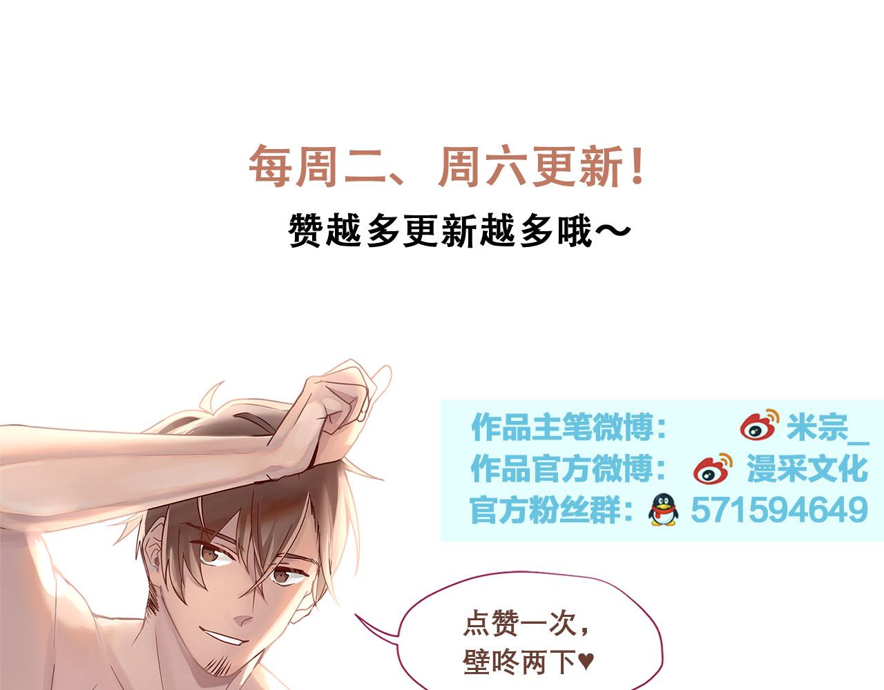 第25话 哪种喜欢？80