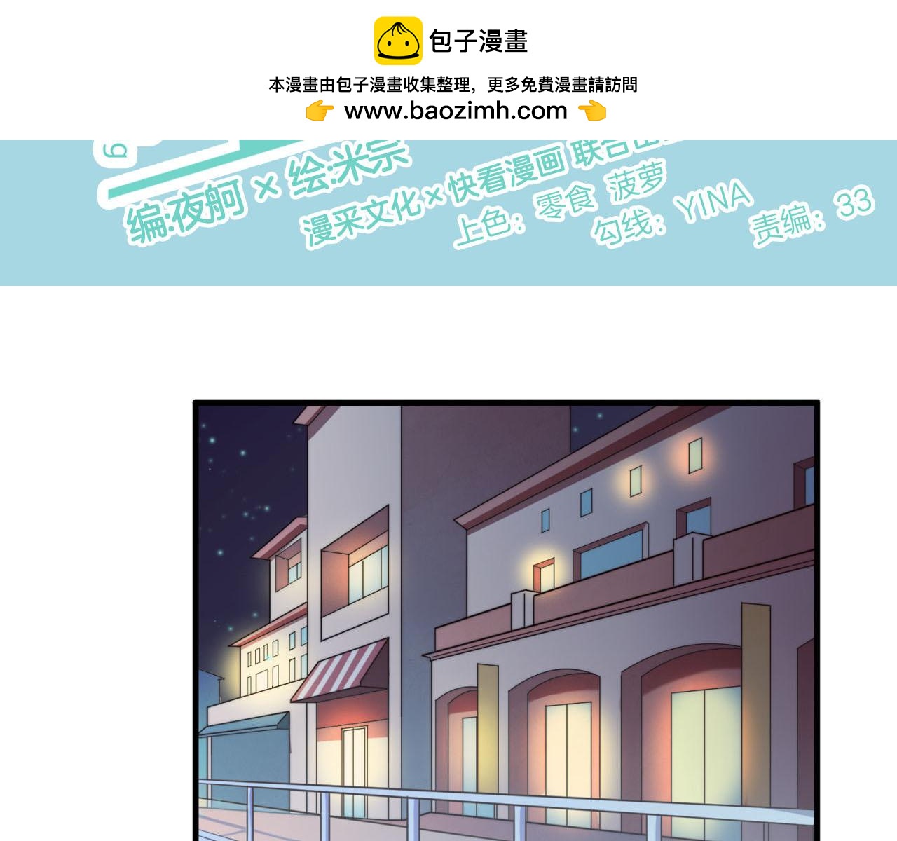 第26话 一厢情愿？1