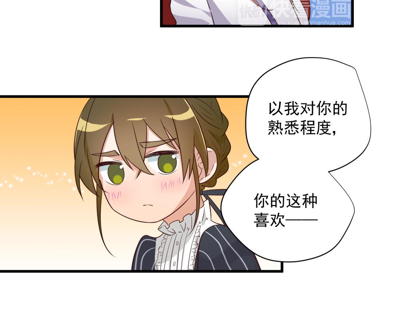 第26话 一厢情愿？11