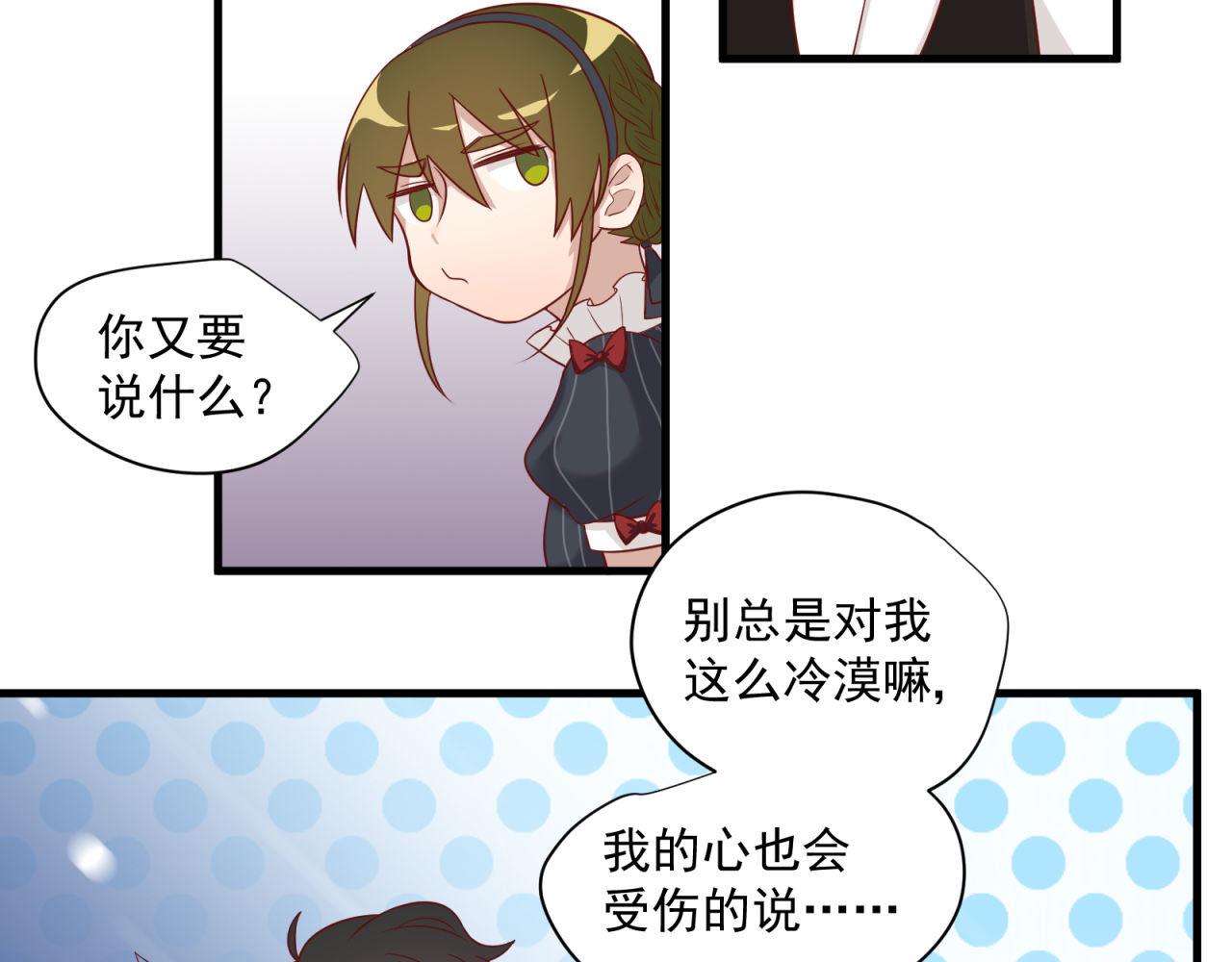 第26话 一厢情愿？18
