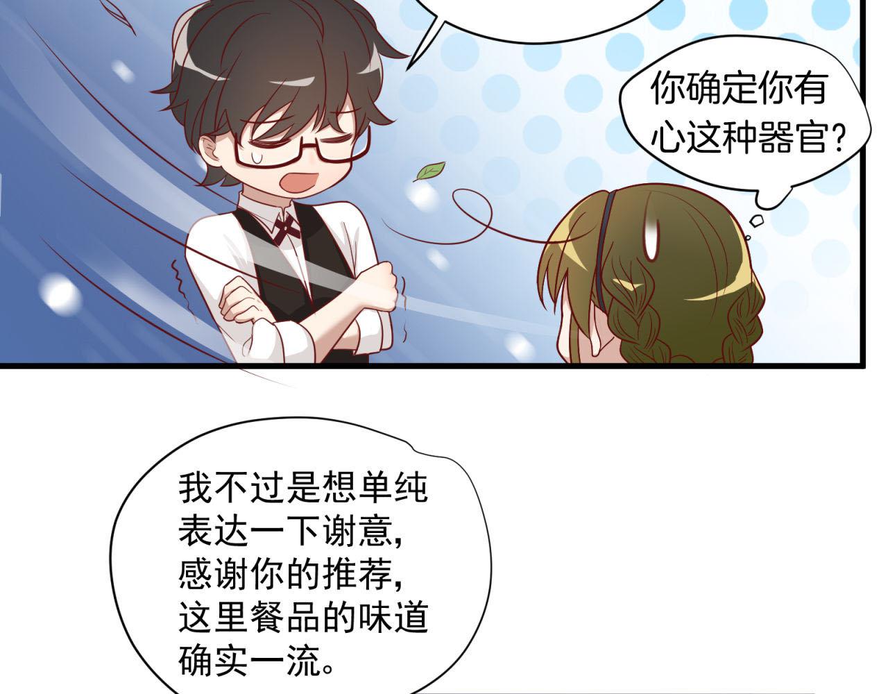 第26话 一厢情愿？19