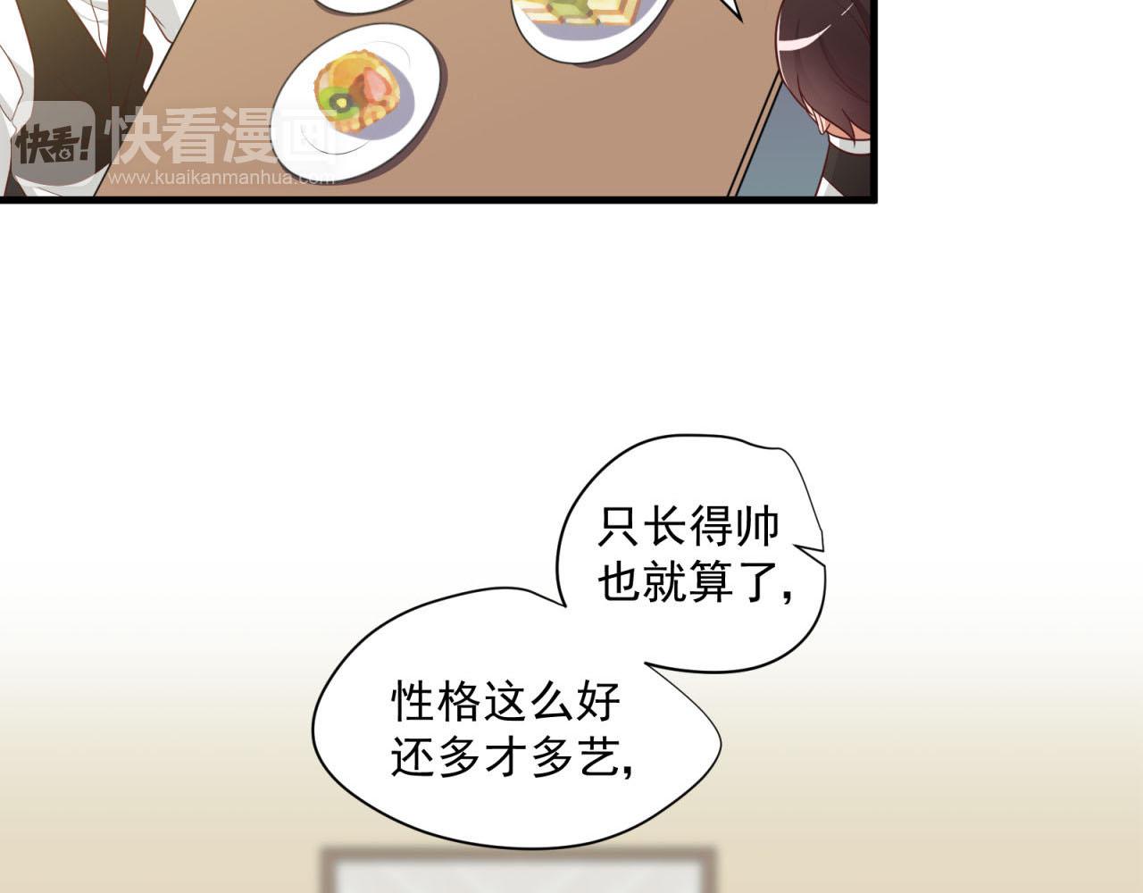 第26话 一厢情愿？3