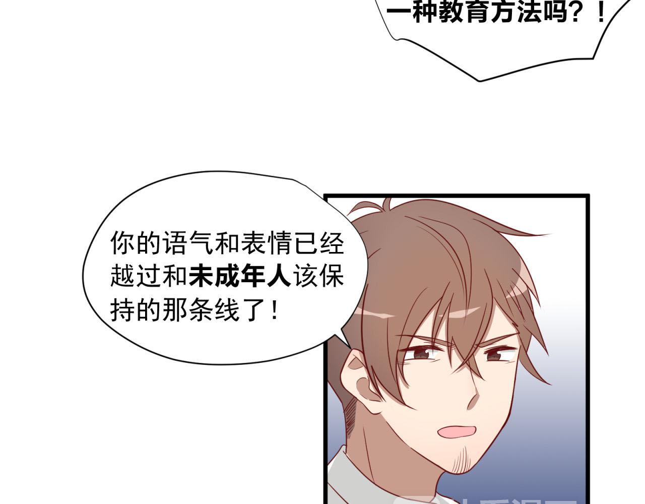 第26话 一厢情愿？31