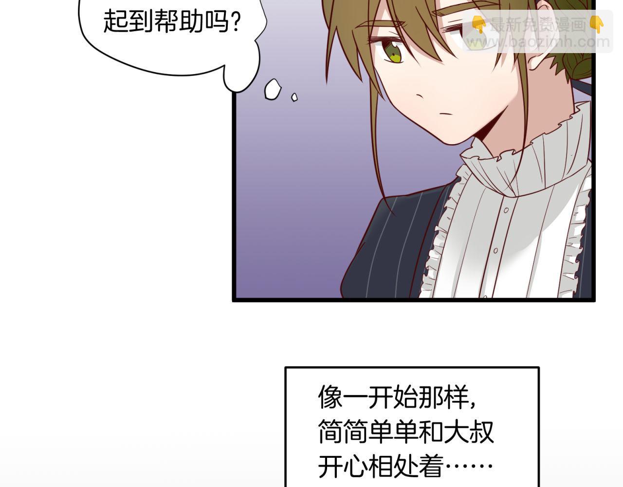 第26话 一厢情愿？45