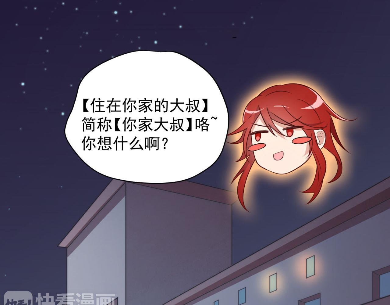 第26话 一厢情愿？8