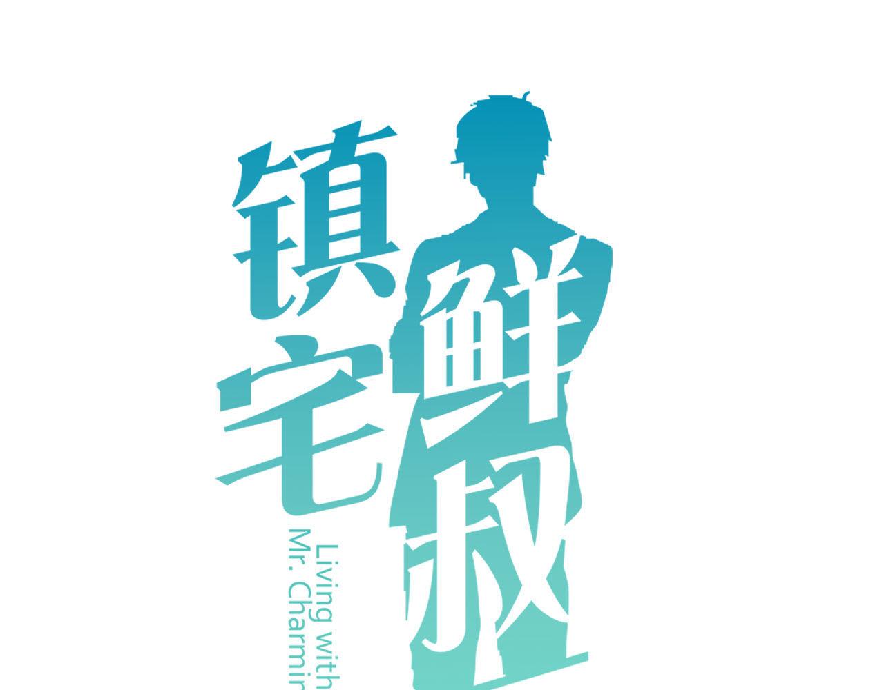 第29话 情窦初开0